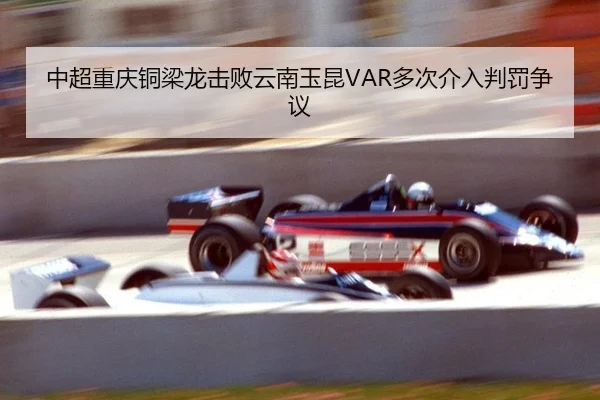 zhong-chao-zhong-qing-tong-liang-long-ji-bai-yun-nan-yu-kun-duo-ci-jie-ru-pan-fa-zheng-yi-3-407.jpg